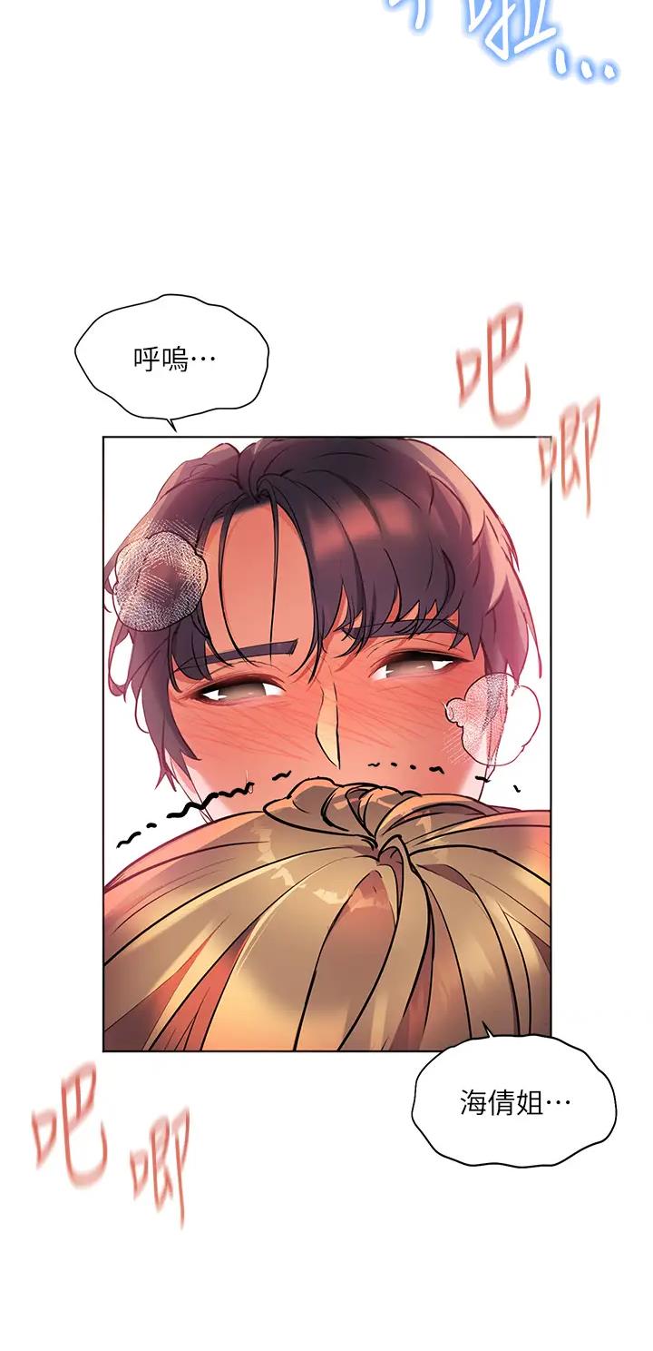 幸福小岛图片素材漫画,第19话2图