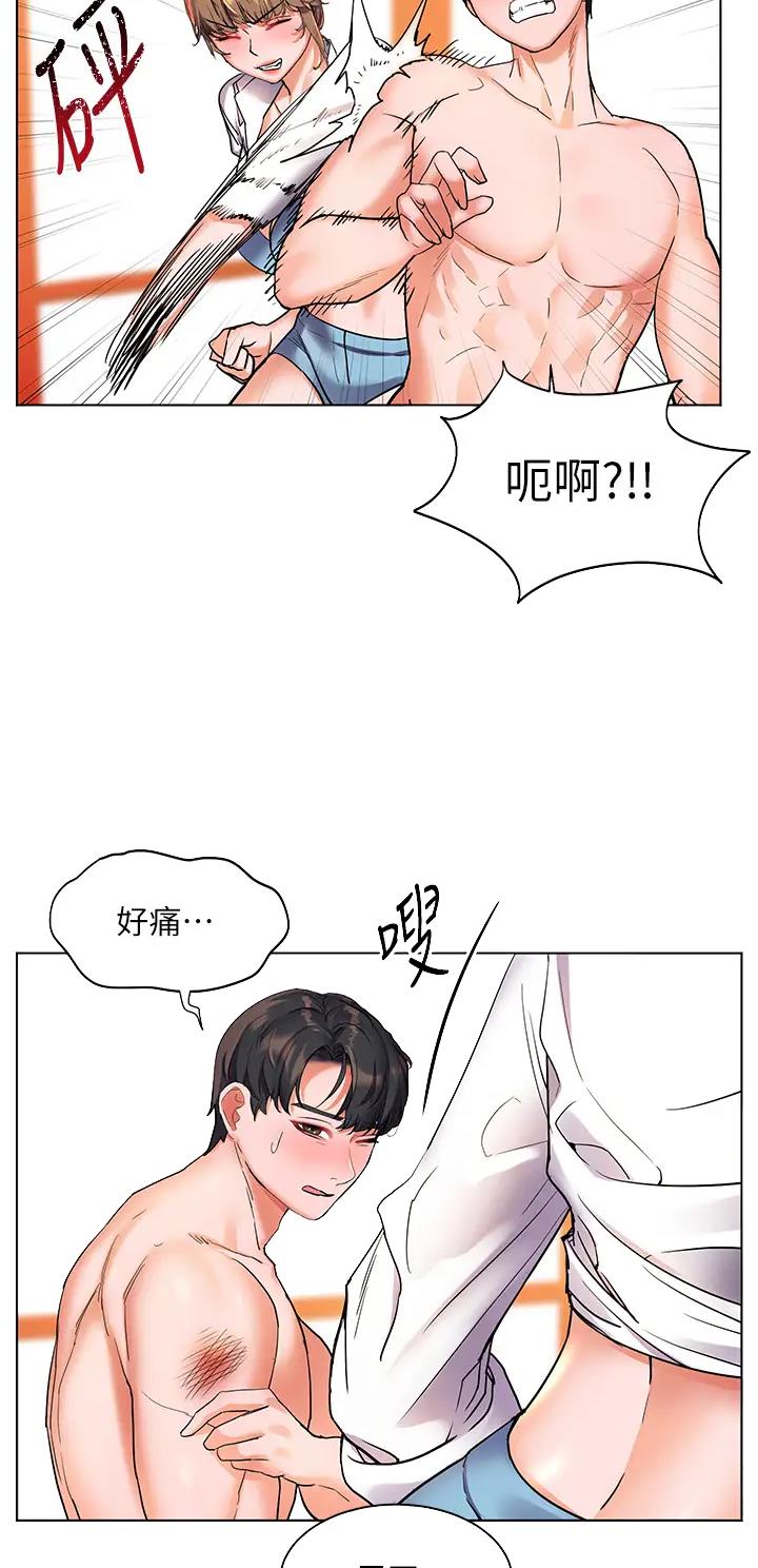 幸福小岛图片素材漫画,第20话2图