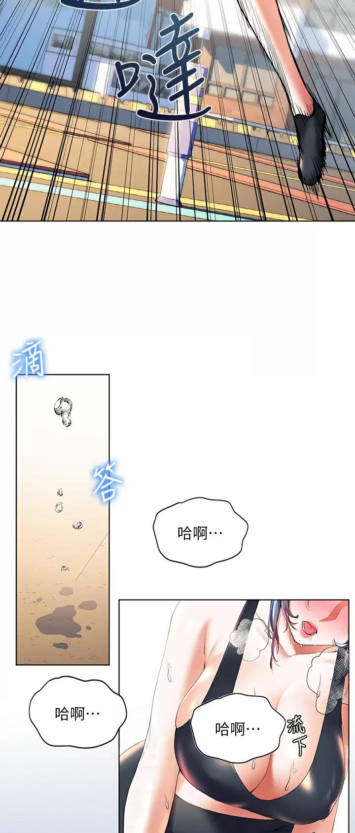 幸福小岛韩漫免费漫画下拉式漫画,第27话1图