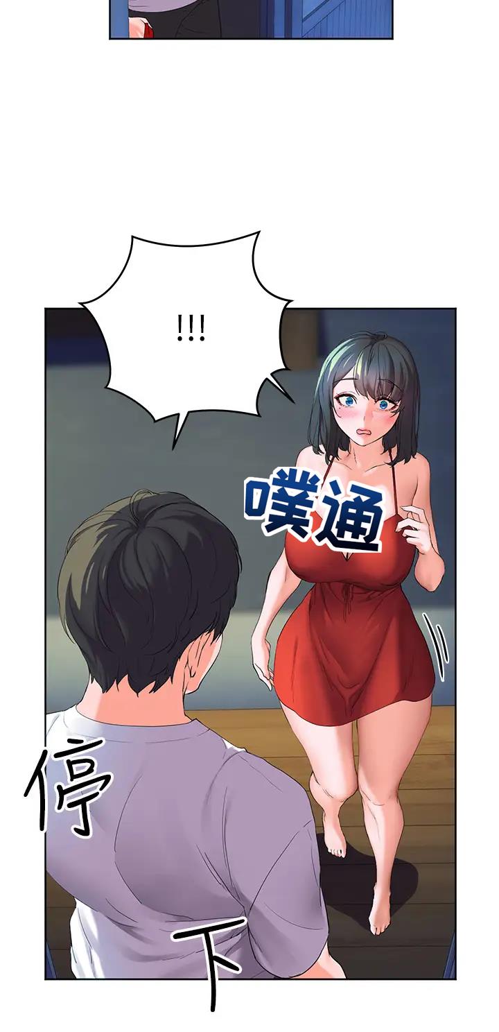 幸福小岛滋补漫画,第3话1图