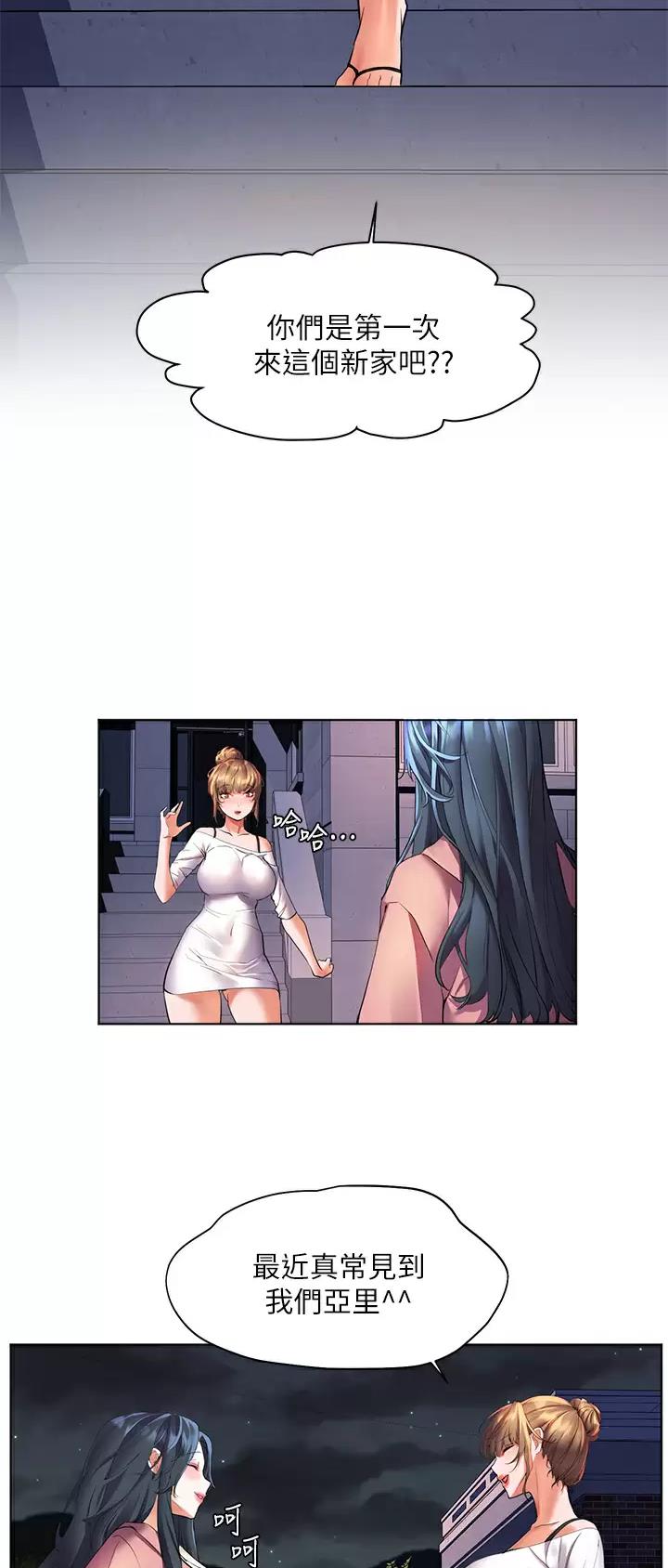 幸福小岛全集免费完整版漫画,第28话1图