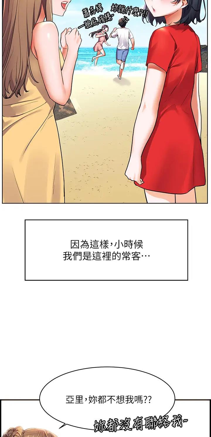 幸福小岛韩剧免费看全集漫画,第16话1图