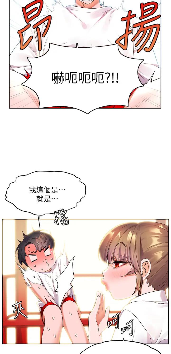 幸福小岛韩剧免费看全集漫画,第9话2图