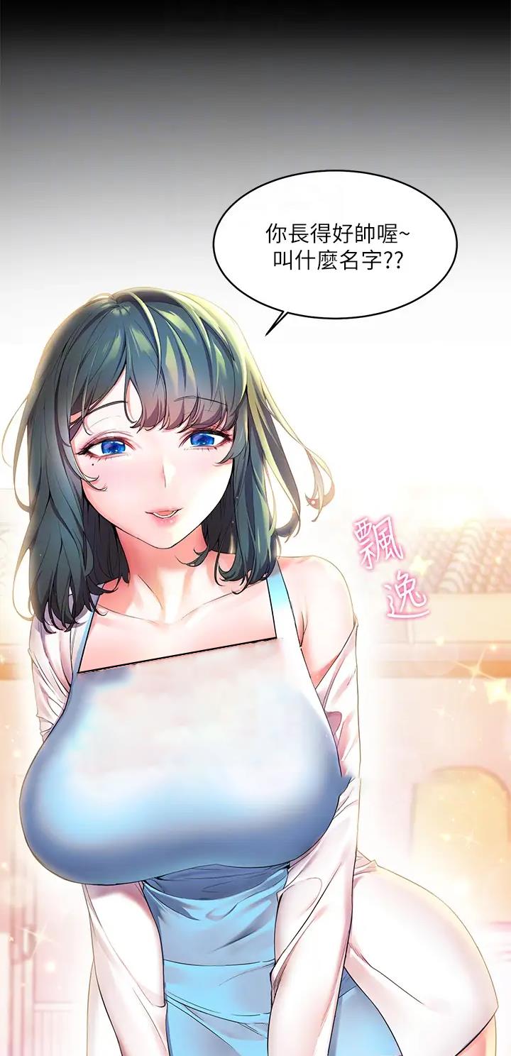 幸福小岛全集免费完整版漫画,第4话1图
