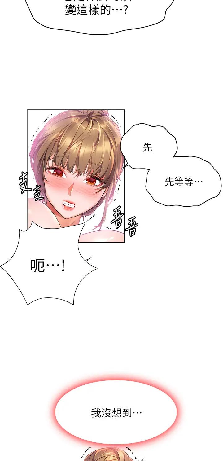幸福小岛韩剧免费看全集漫画,第18话2图