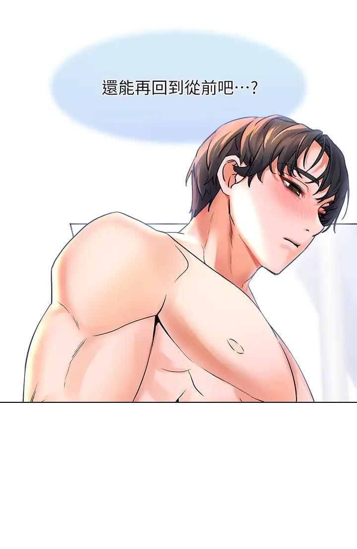 幸福小岛韩漫漫画,第15话2图