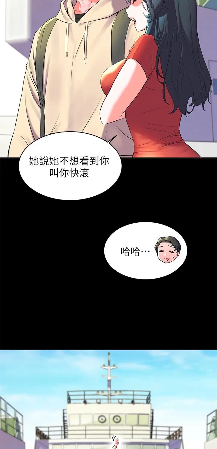 幸福小岛韩剧免费看全集漫画,第2话1图
