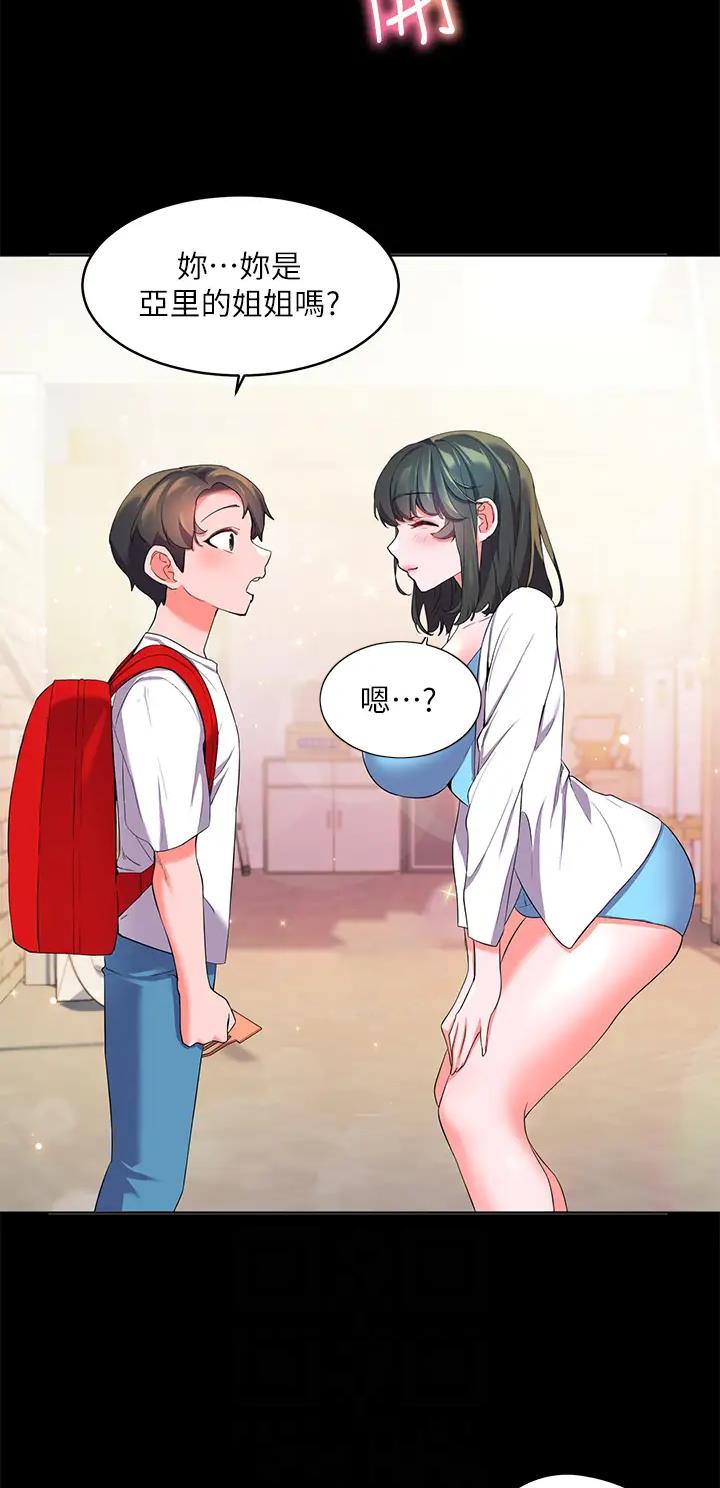幸福小岛全集免费完整版漫画,第4话1图
