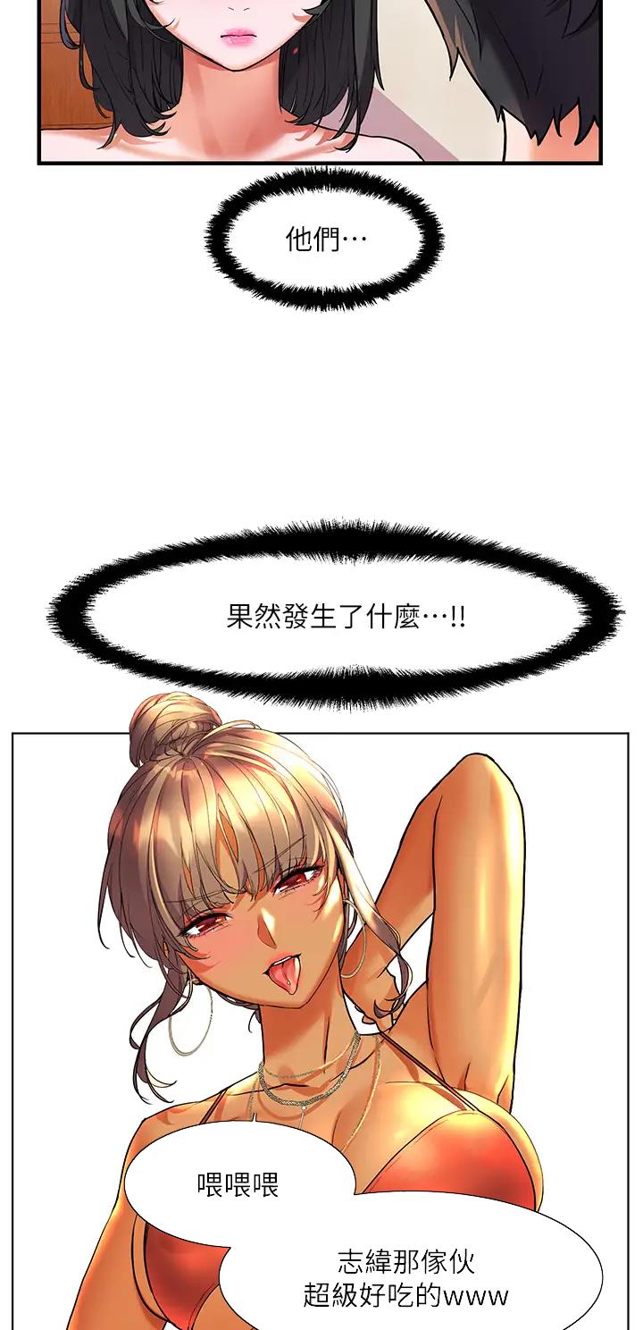 幸福小岛图片素材漫画,第20话2图