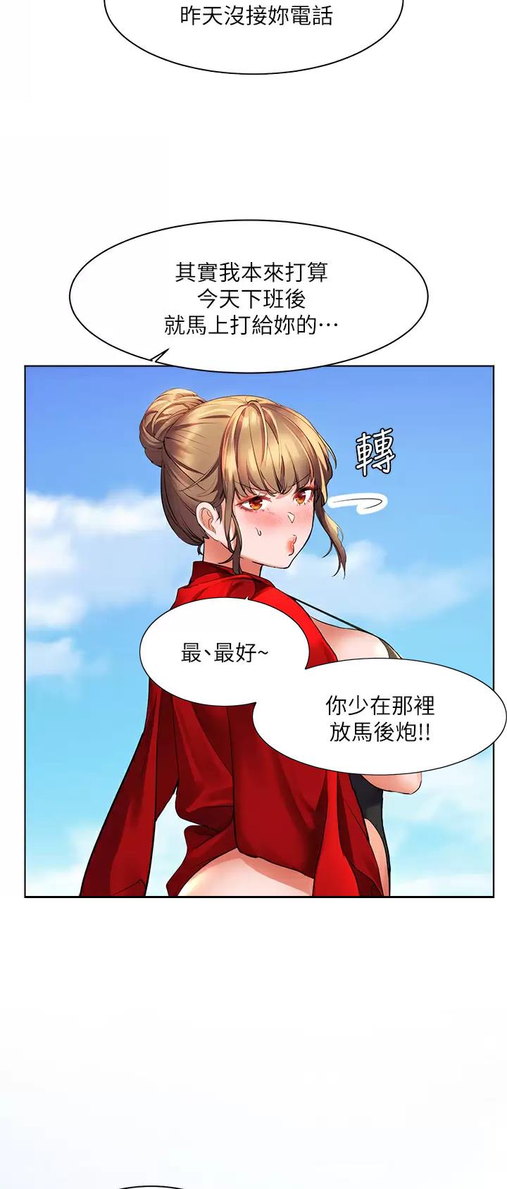 幸福小岛图片素材漫画,第27话1图