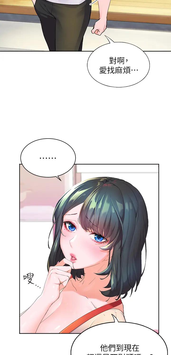 幸福小岛图片素材漫画,第1话2图