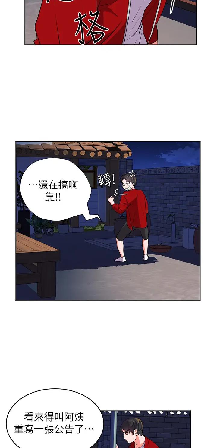 幸福小岛韩剧免费看全集漫画,第3话1图