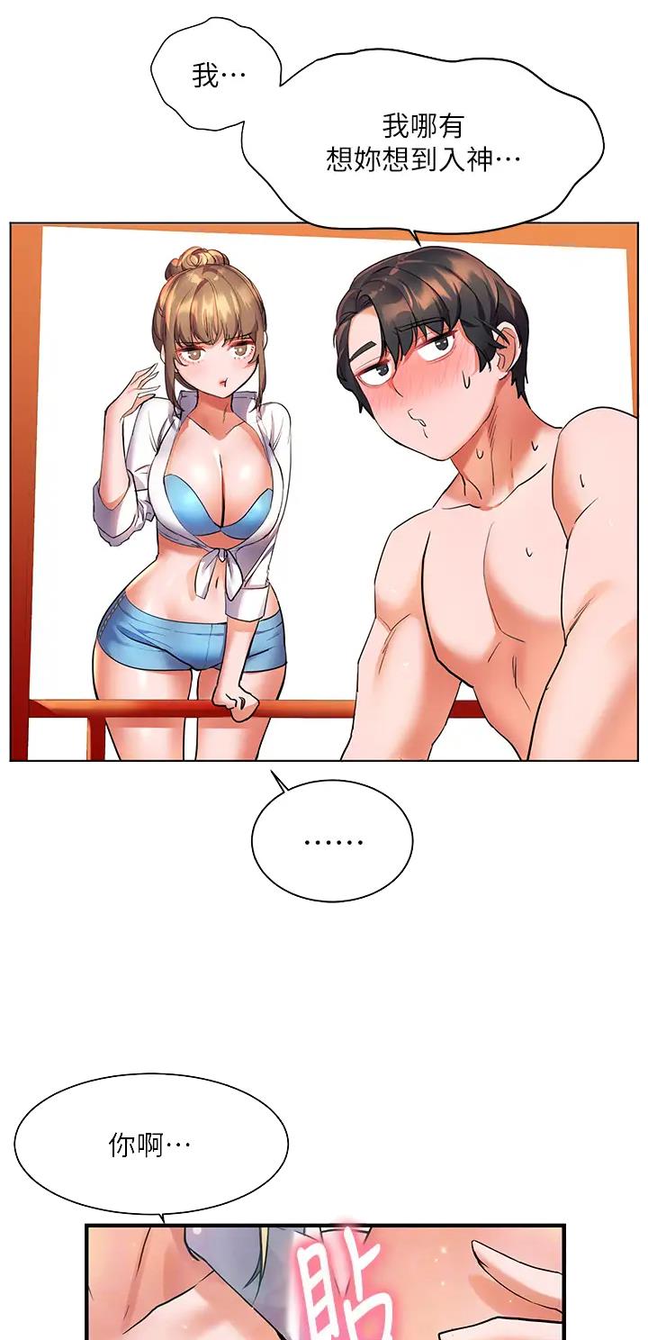 幸福小岛图片素材漫画,第20话1图