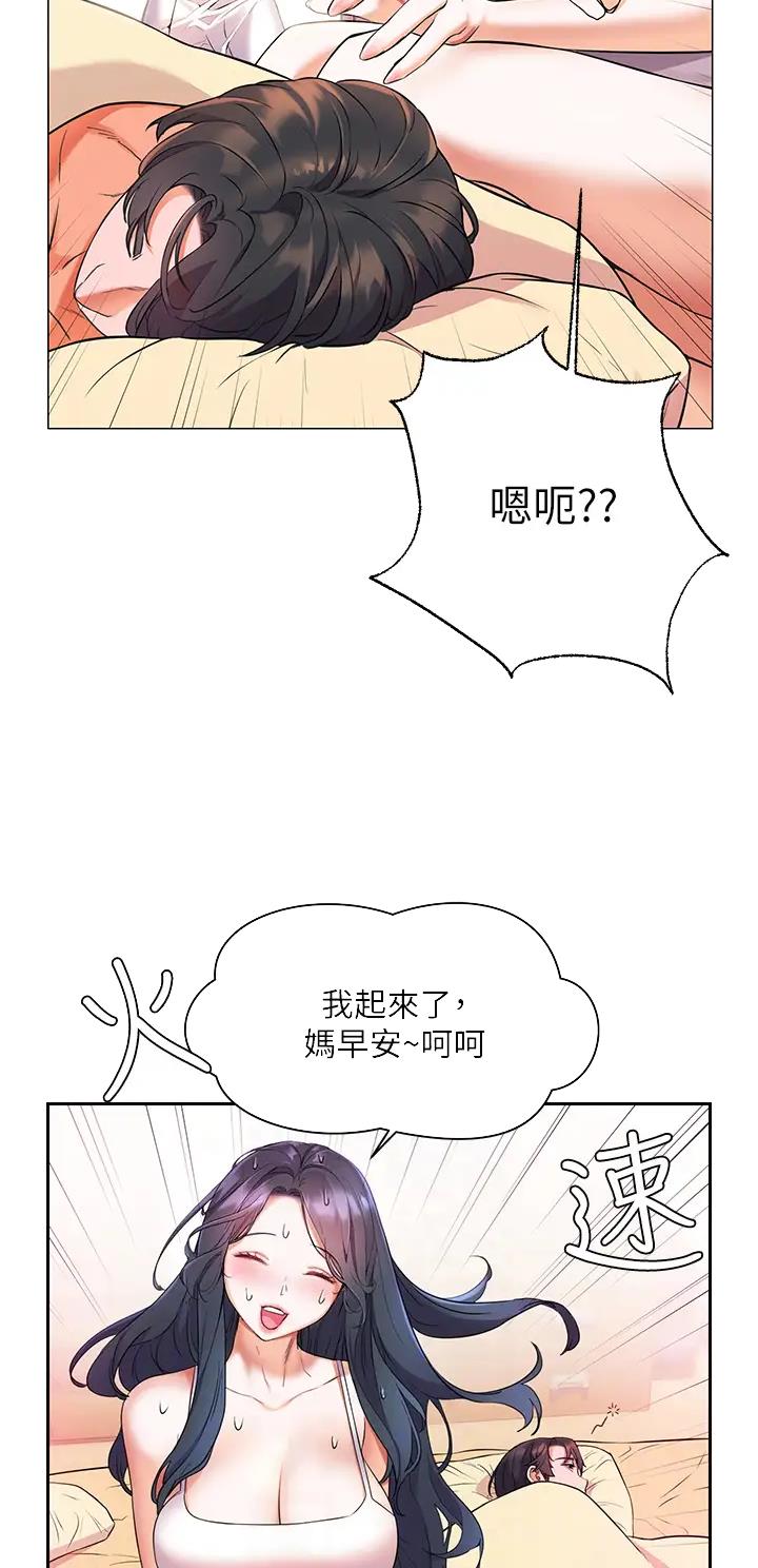 幸福小岛韩剧免费看全集漫画,第13话1图