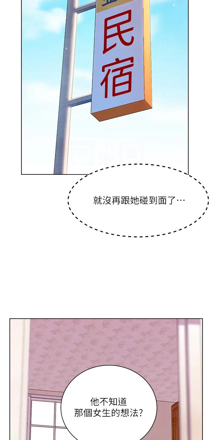 幸福小岛图片素材漫画,第20话2图
