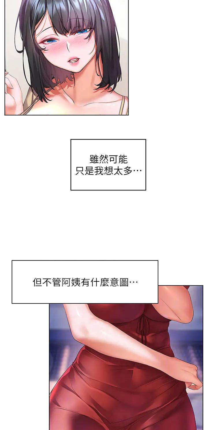 幸福督市土豪免费漫画漫画,第16话2图