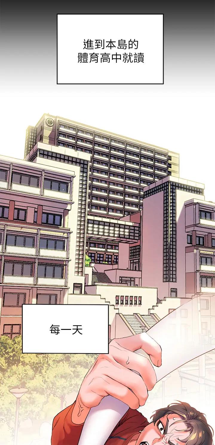 幸福小岛韩剧免费看全集漫画,第2话2图