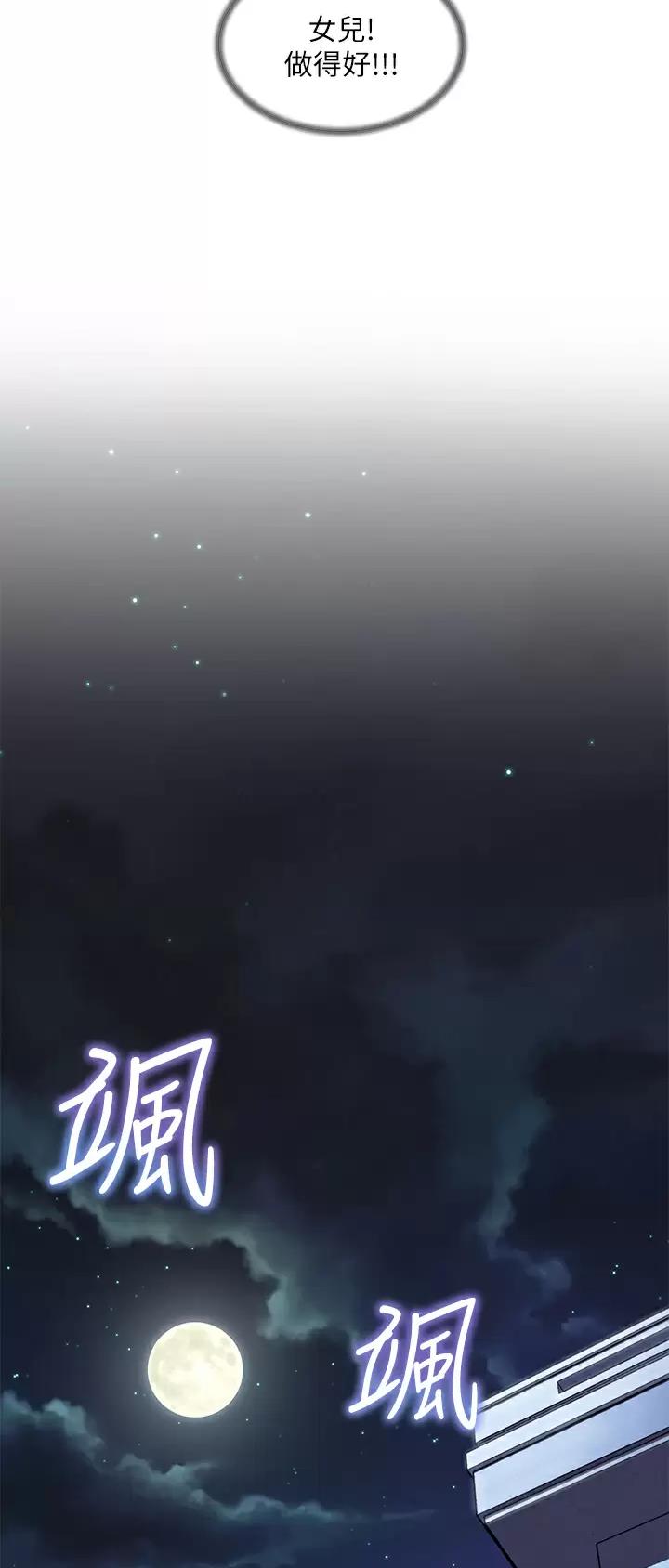 幸福小岛全集免费完整版漫画,第28话2图