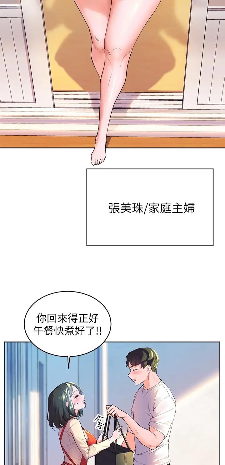 幸福小岛图片素材漫画,第1话1图