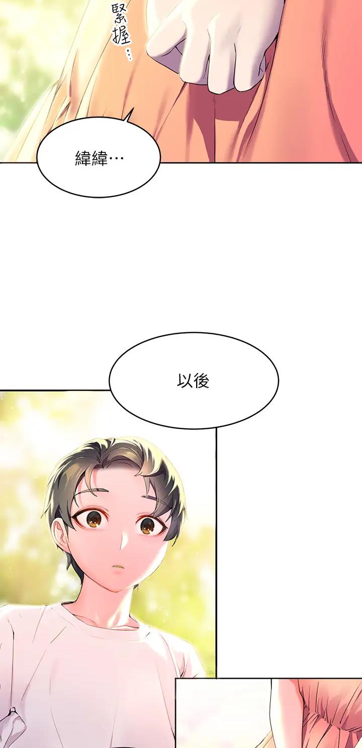 幸福小岛免费漫画七年重回故乡漫画,第1话1图