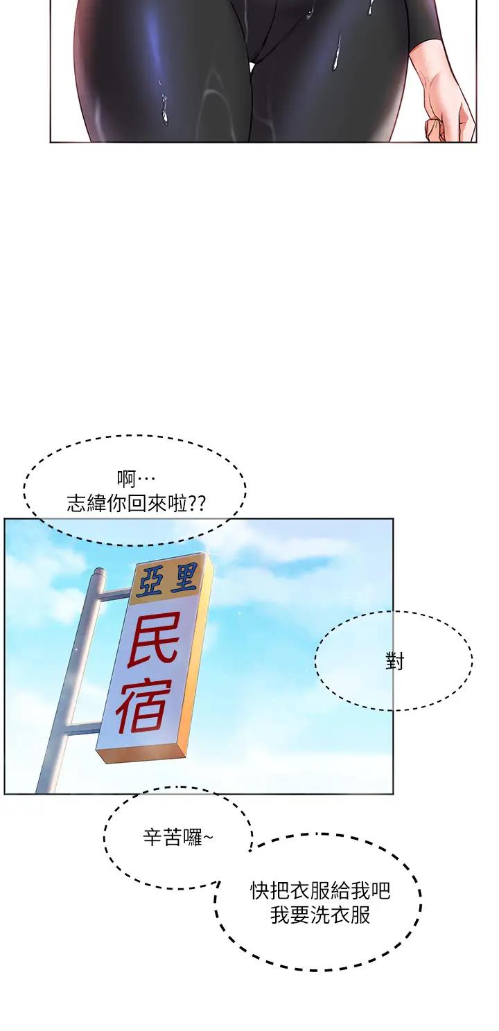 幸福小岛韩漫漫画,第15话2图