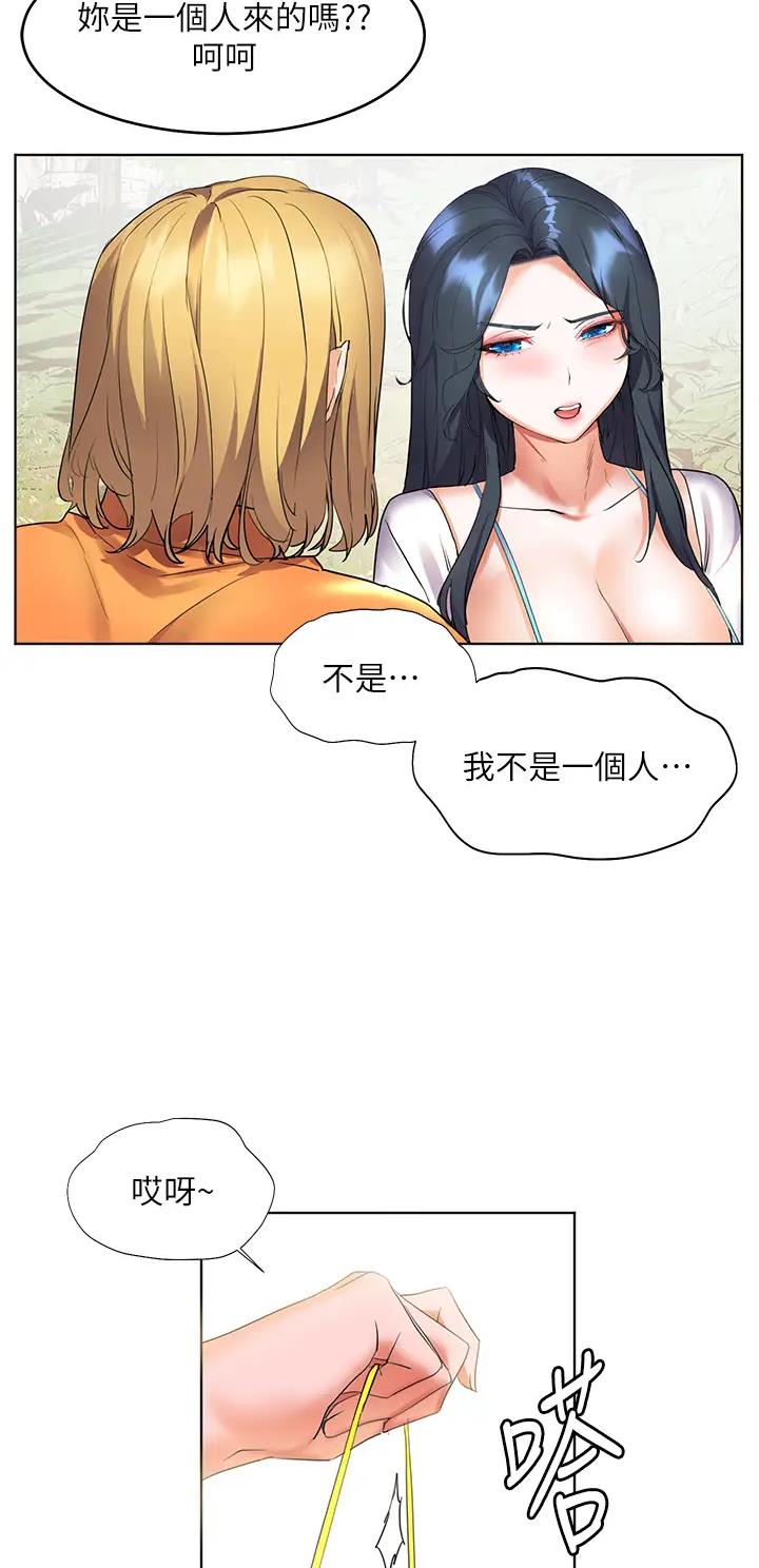幸福小岛韩漫漫画,第19话2图