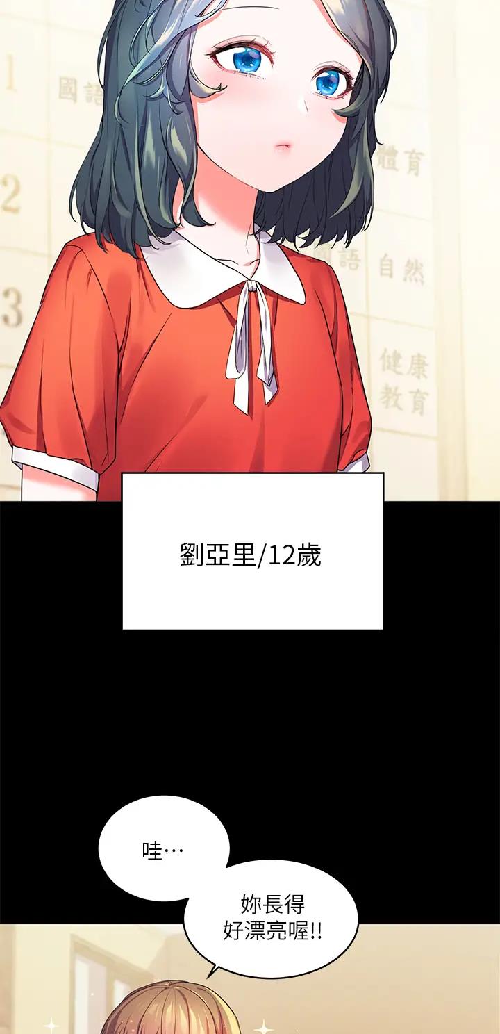 幸福小镇动漫在线观看漫画,第4话2图