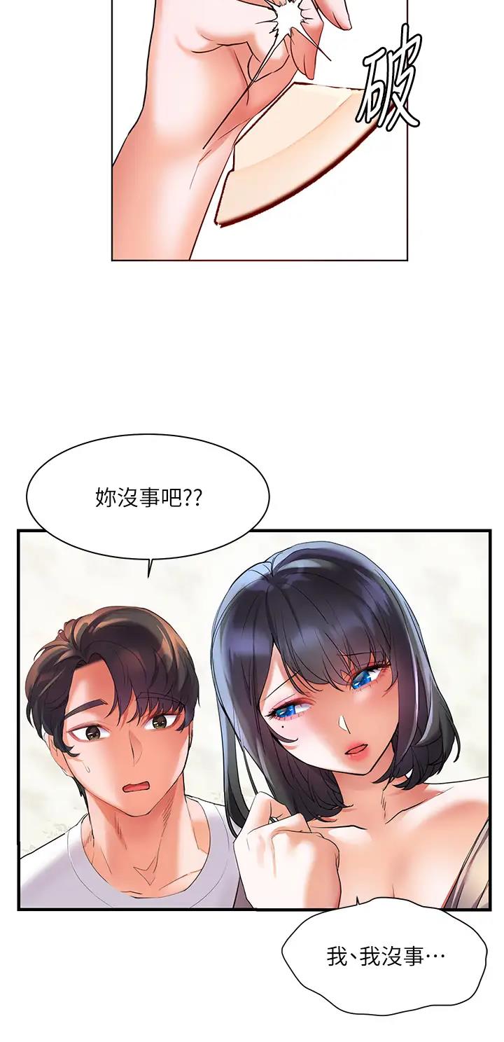 幸福小岛图片素材漫画,第21话1图