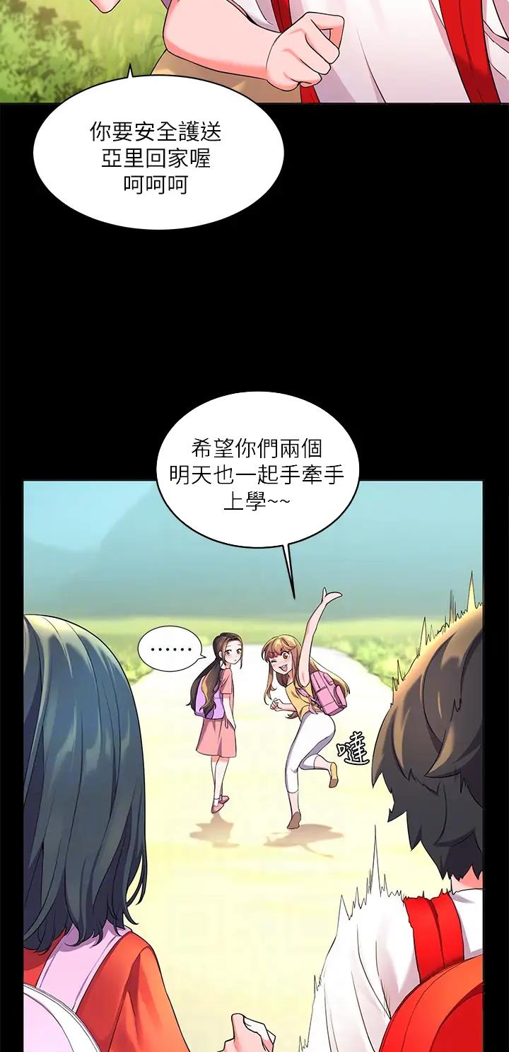 幸福小岛韩剧免费看全集漫画,第4话2图