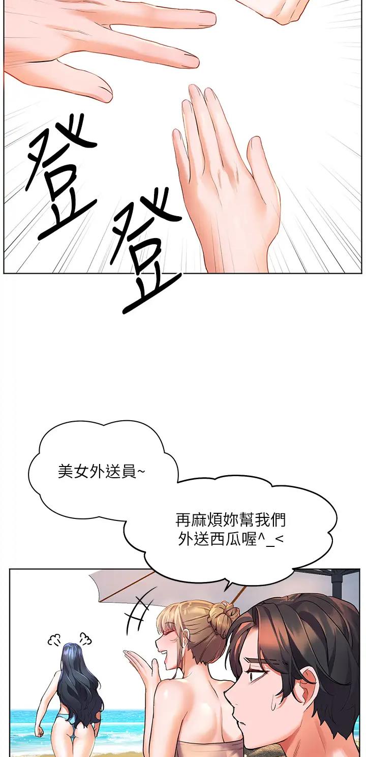 幸福小岛韩剧免费看全集漫画,第17话1图