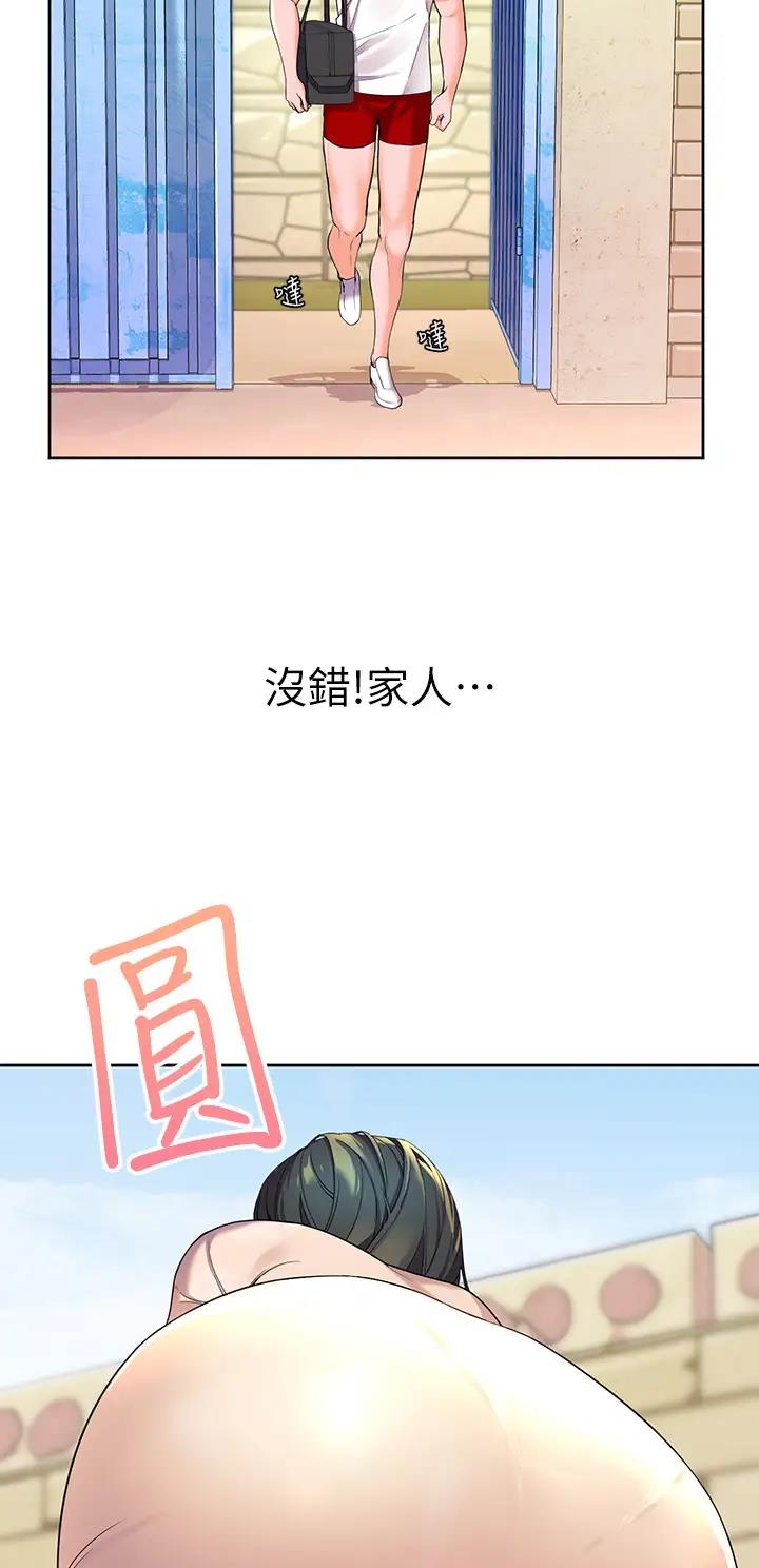 幸福小岛漫画,第5话1图