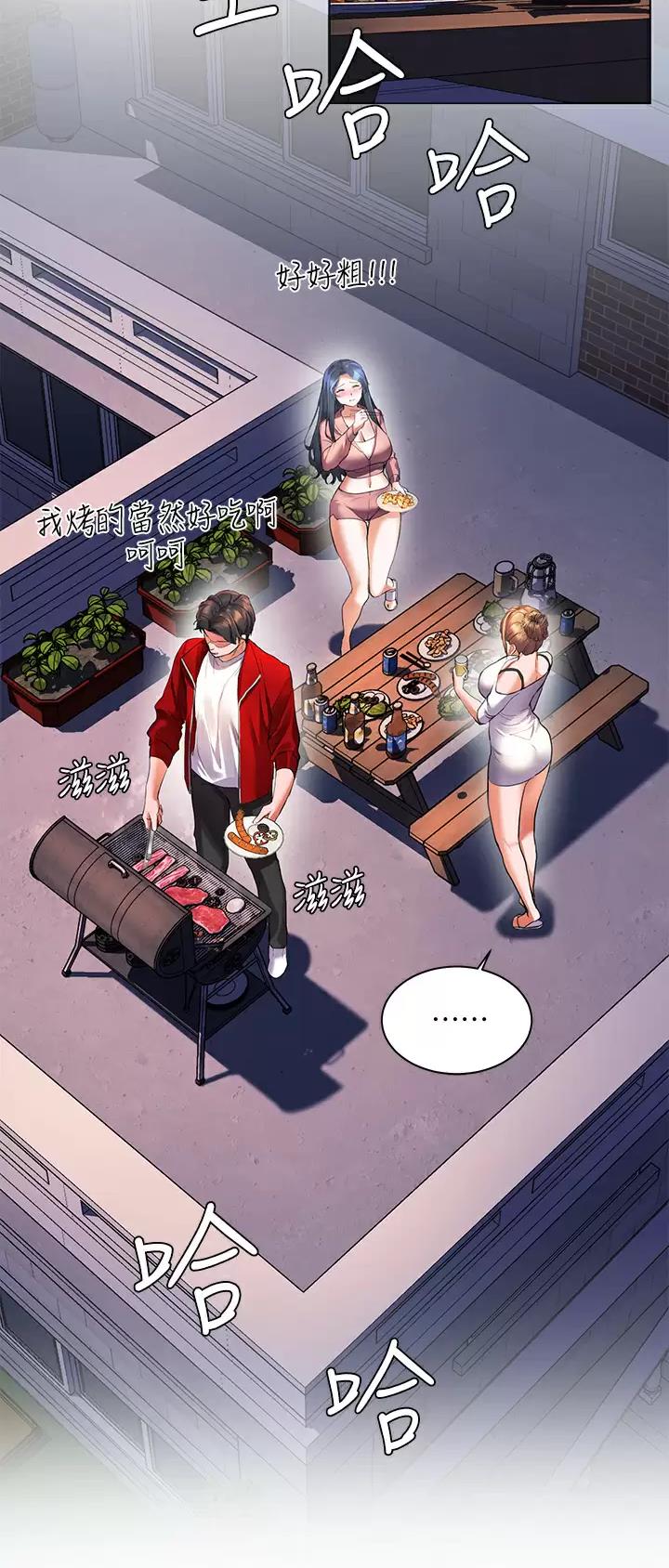 幸福小岛全集免费完整版漫画,第28话2图