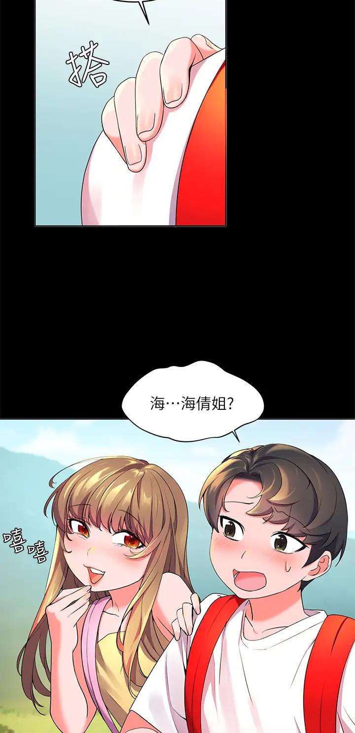 幸福小岛韩剧免费看全集漫画,第4话1图