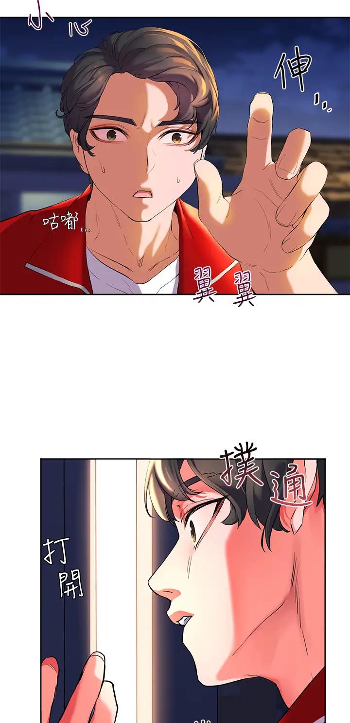 幸福小岛韩剧免费看全集漫画,第3话2图