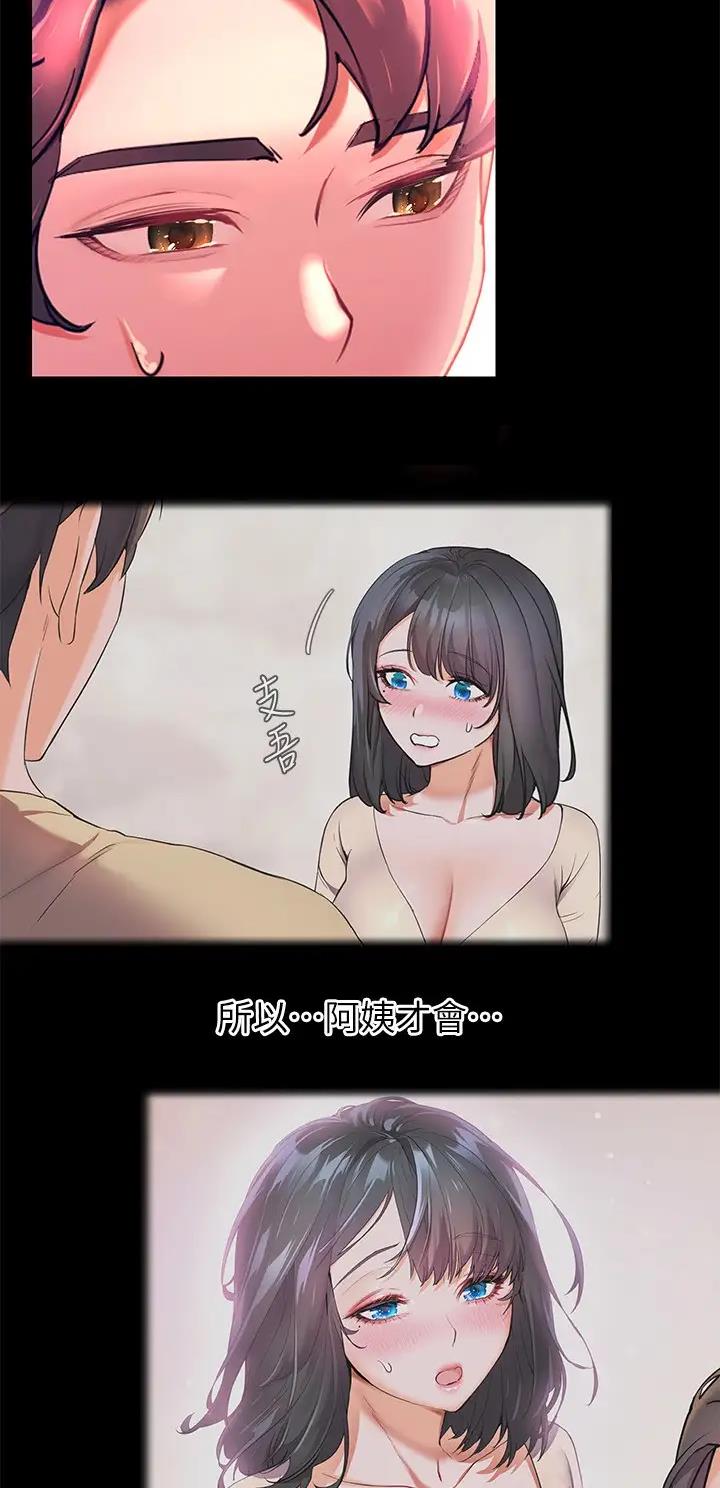 幸福小岛图片素材漫画,第11话2图