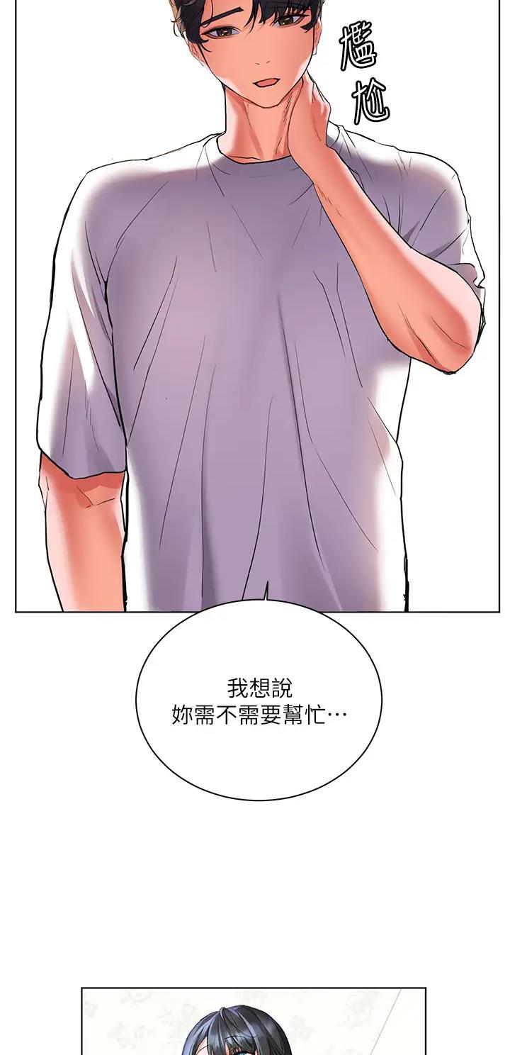 幸福小岛图片素材漫画,第21话1图