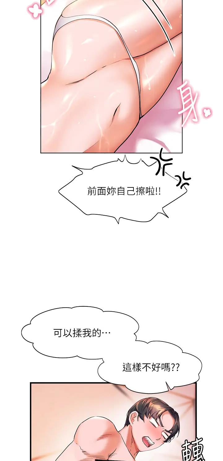幸福小岛韩剧免费看全集漫画,第18话2图
