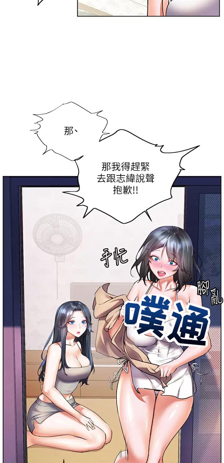 幸福小岛免费阅读看漫画下拉漫画,第23话1图