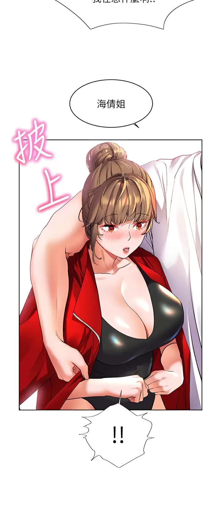 幸福小岛图片素材漫画,第27话2图