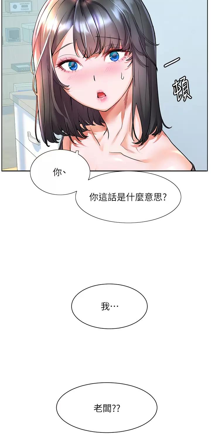 幸福小岛作者漫画,第22话2图