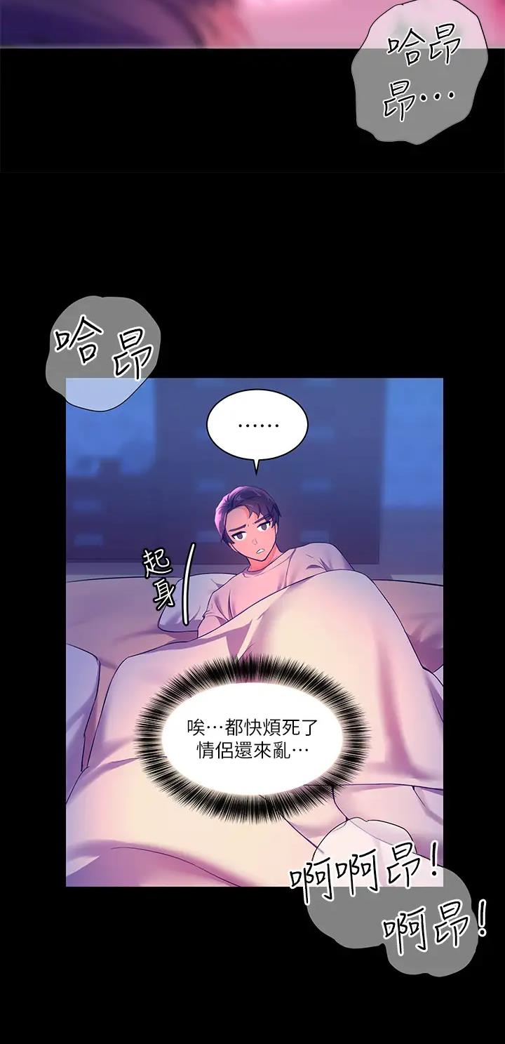幸福小岛全集免费完整版漫画,第10话1图