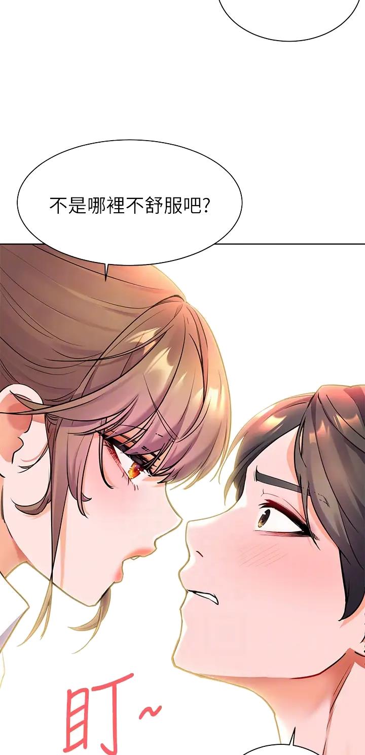 幸福小岛韩剧免费看全集漫画,第9话2图