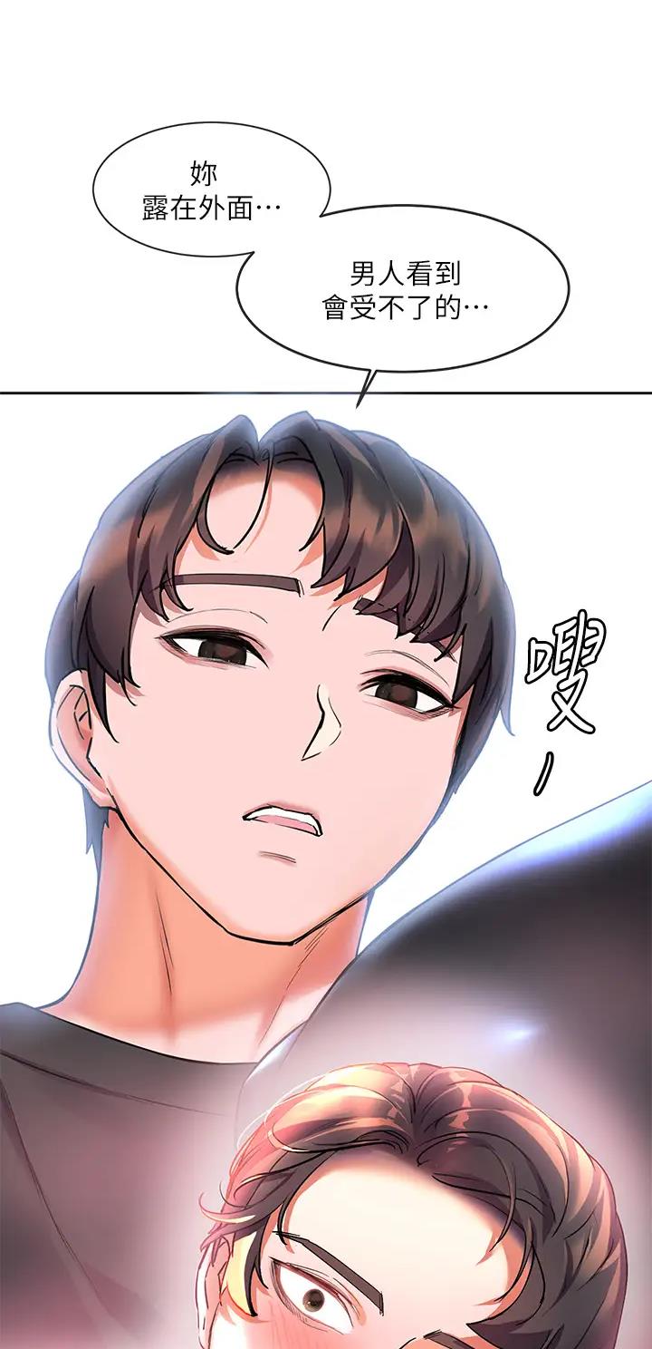 幸福小岛韩剧免费看全集漫画,第16话2图