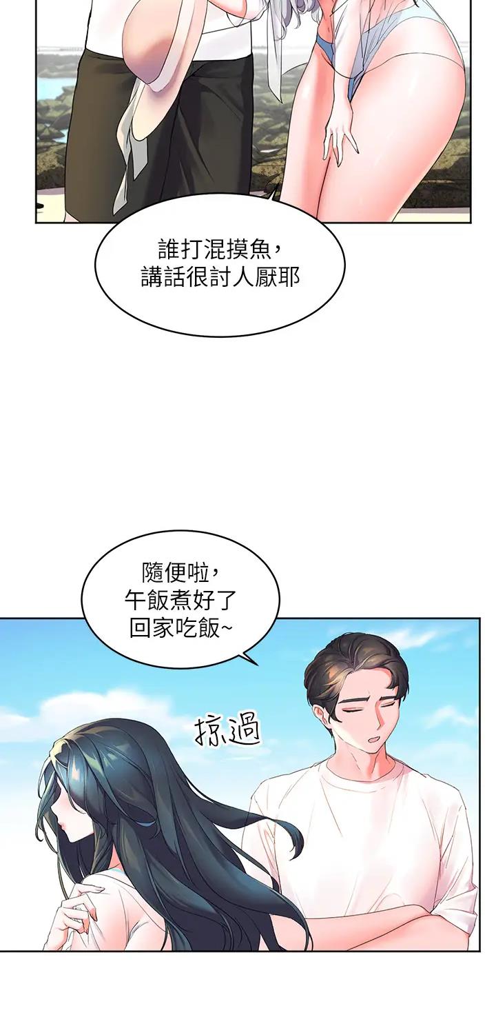 幸福小岛韩剧免费看全集漫画,第2话1图