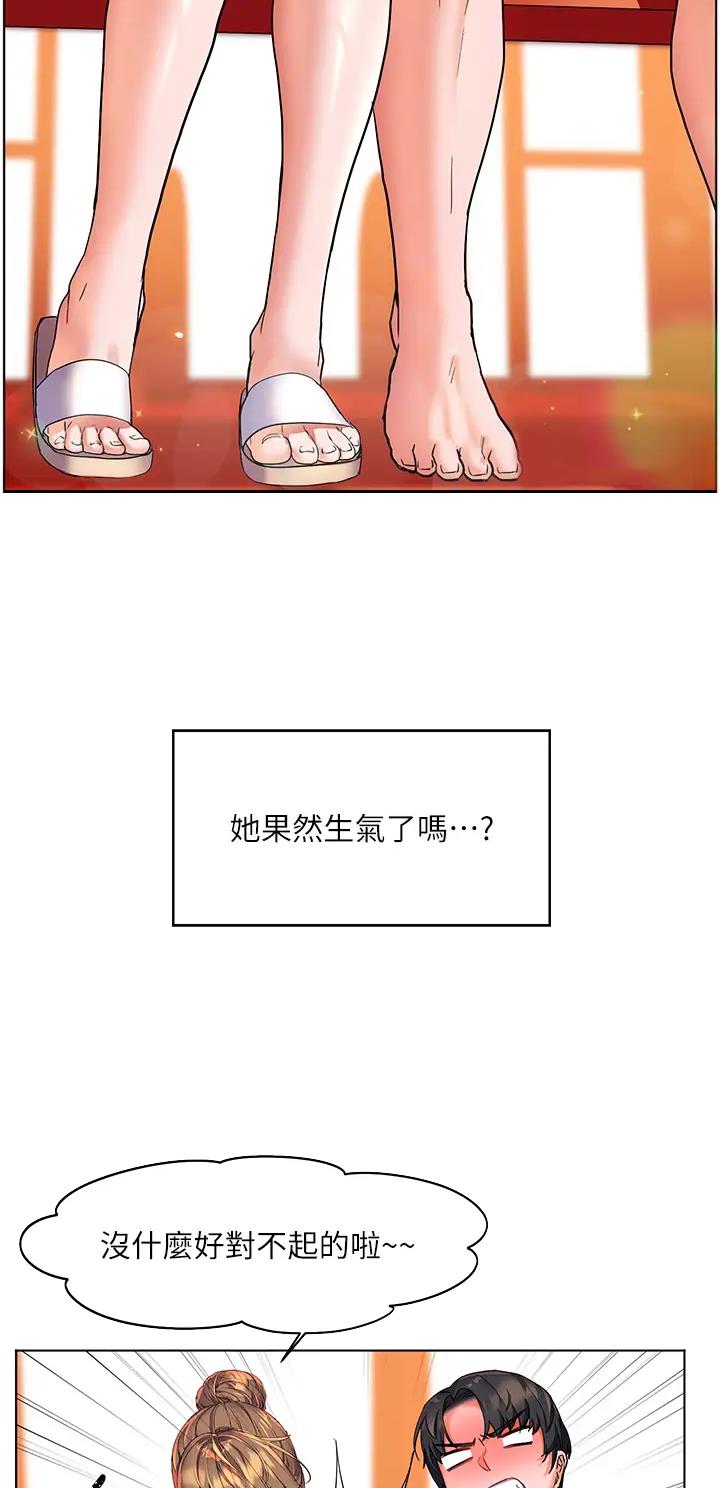 幸福小岛图片素材漫画,第20话1图