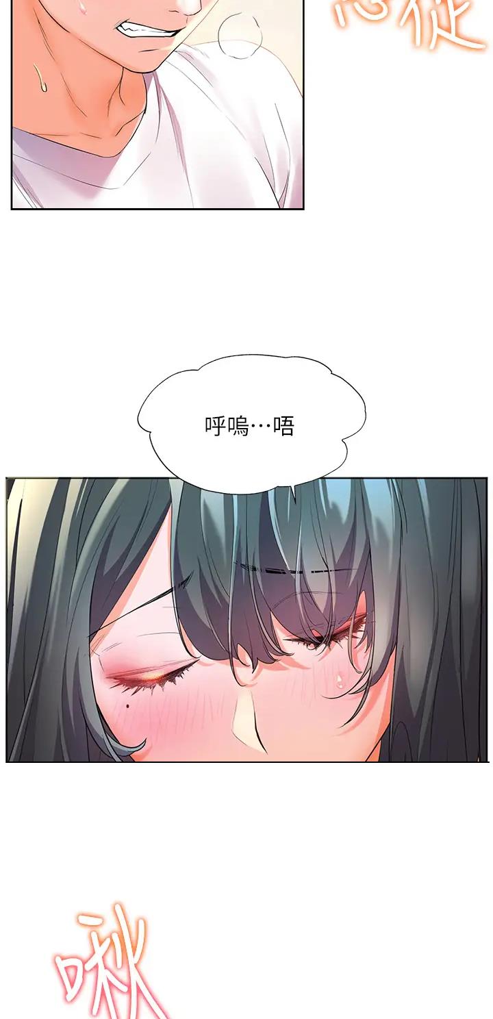 幸福小岛漫画无删减免费漫画,第8话1图