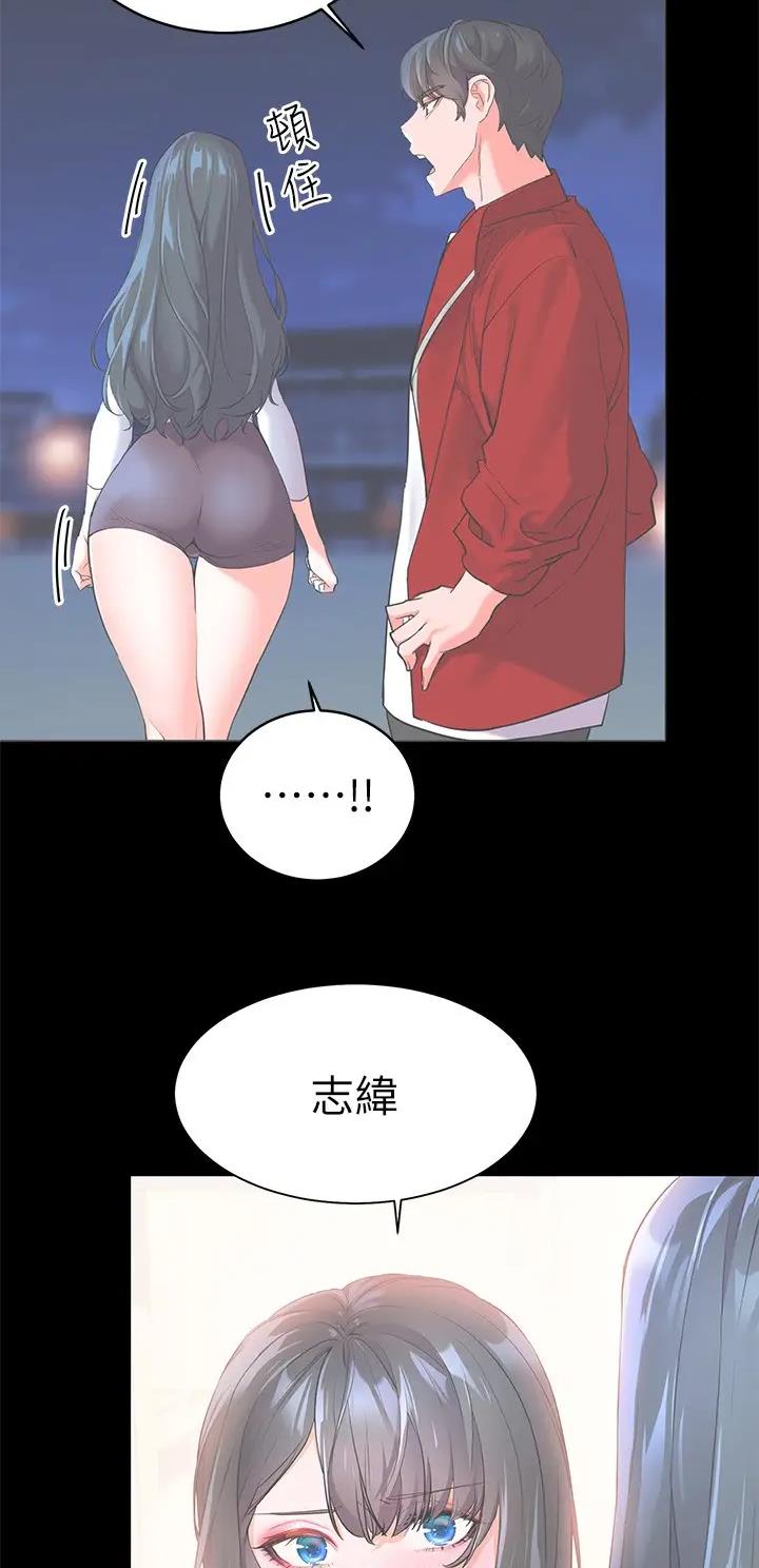 幸福小岛在线免费观看全集漫画,第11话2图