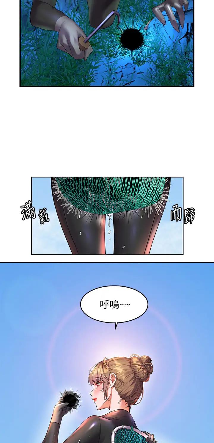 幸福小岛全集免费完整版下载漫画,第15话1图