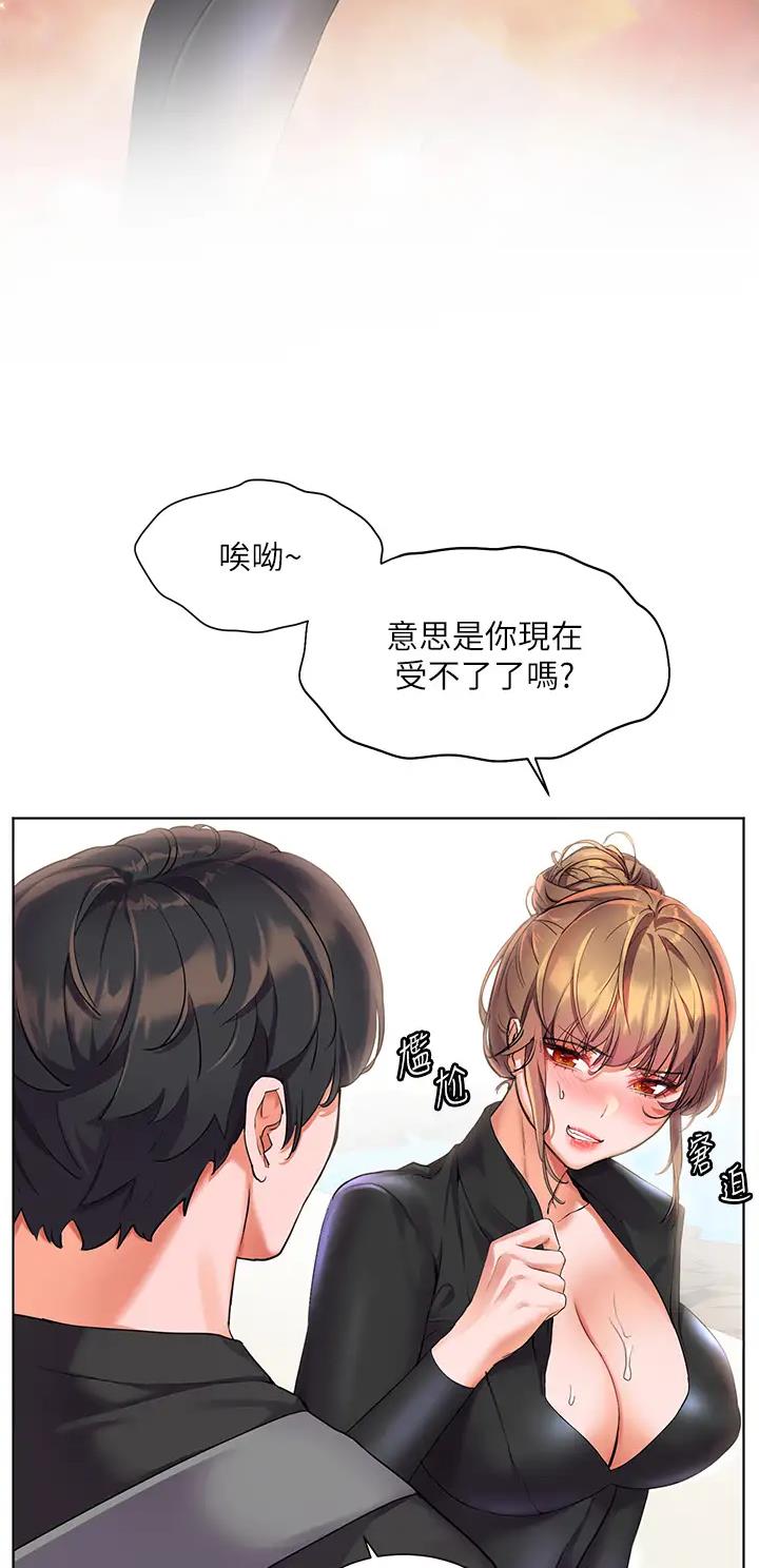 幸福小岛韩漫漫画,第15话2图