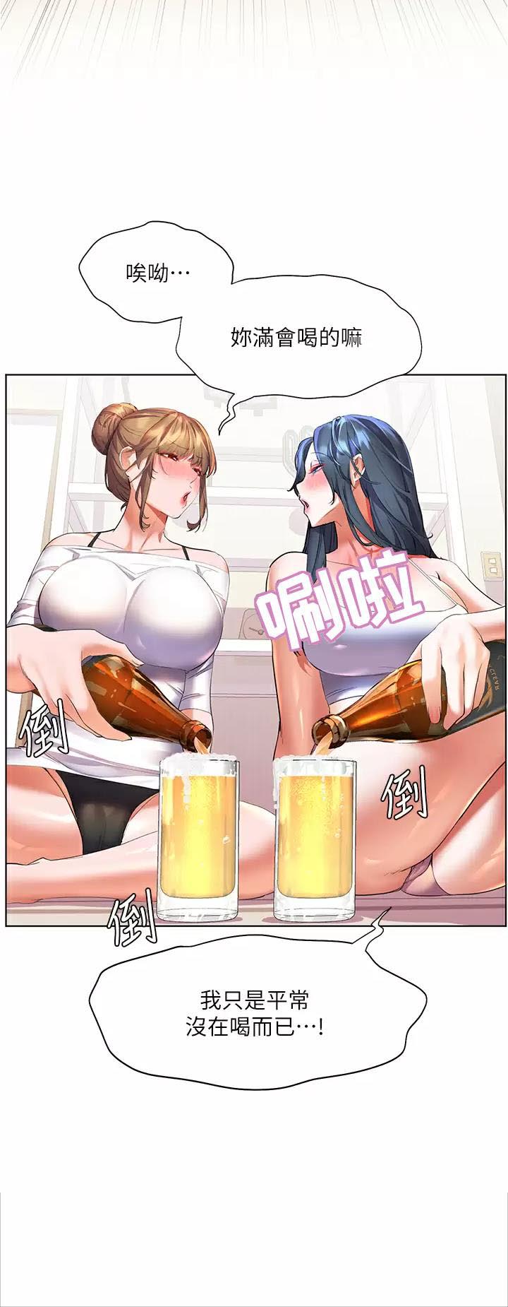 幸福小岛在线免费阅读漫画,第29话2图